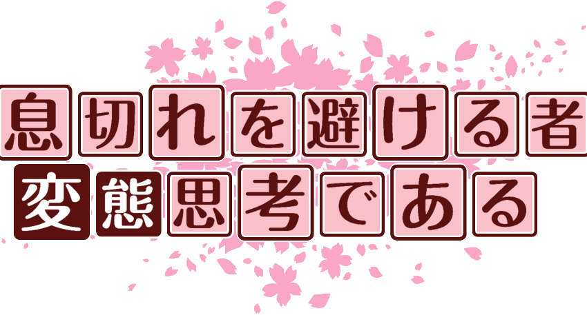作成ロゴ