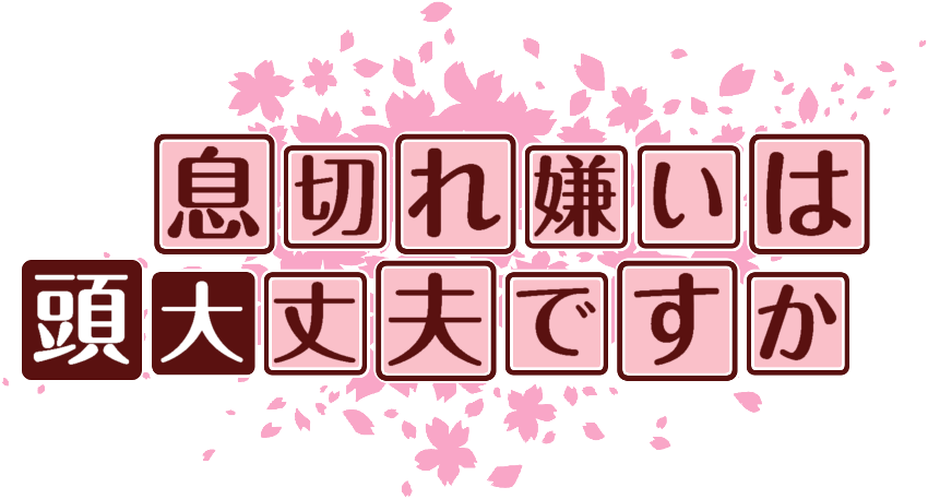 作成ロゴ