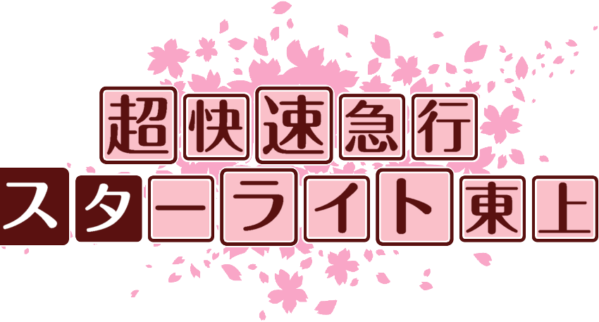 作成ロゴ