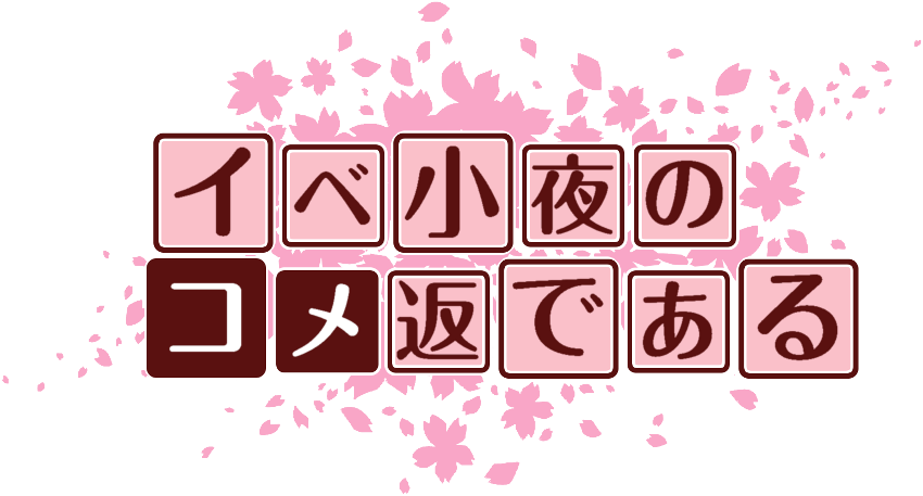 作成ロゴ