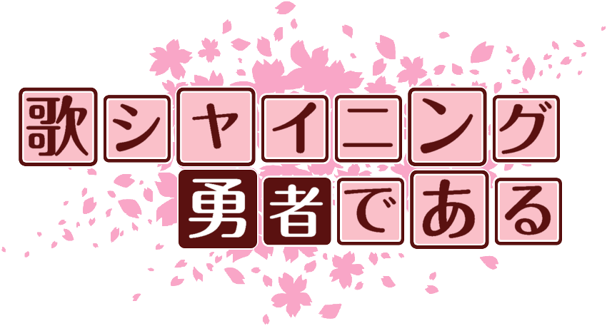 作成ロゴ