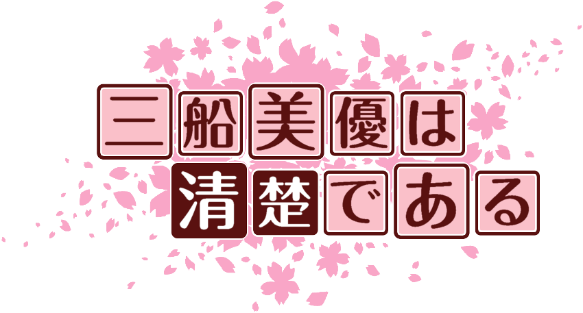 作成ロゴ