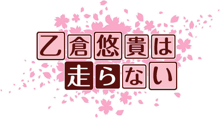 作成ロゴ