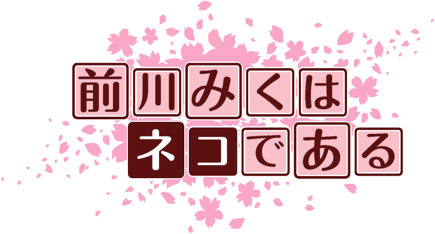 作成ロゴ