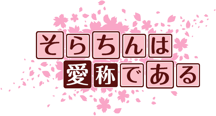 作成ロゴ