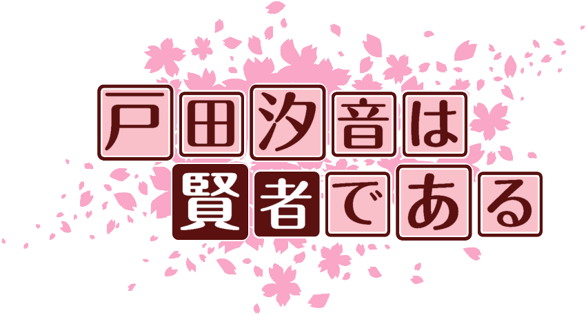 作成ロゴ