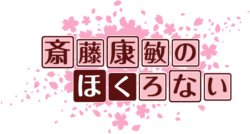 作成ロゴ