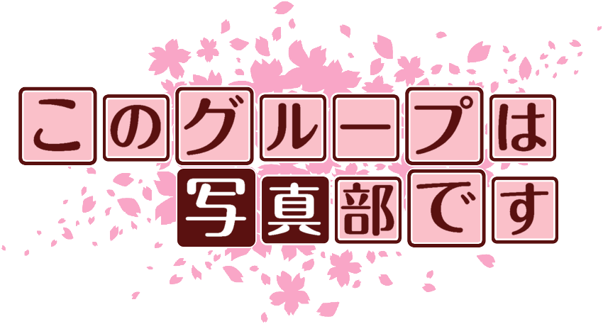 作成ロゴ