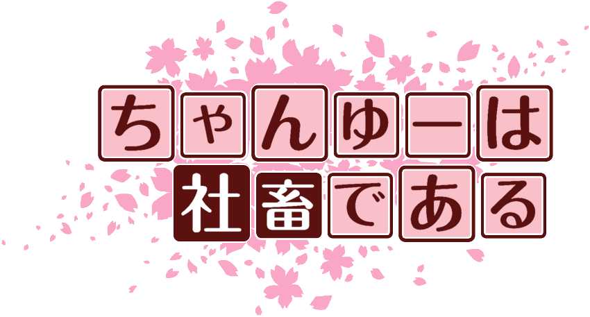 作成ロゴ