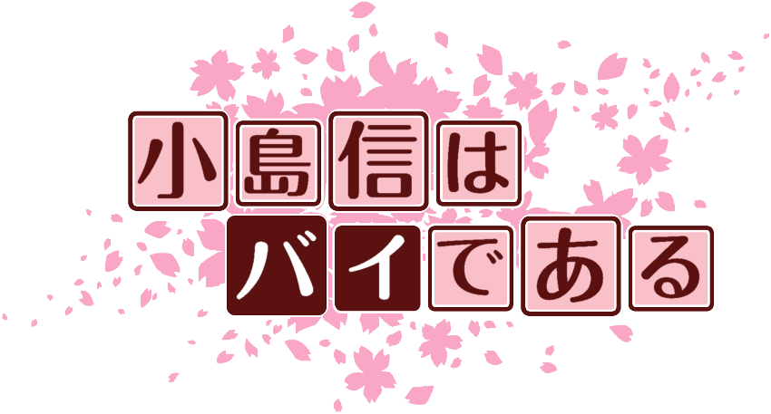 作成ロゴ