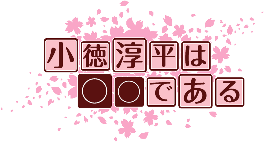 作成ロゴ
