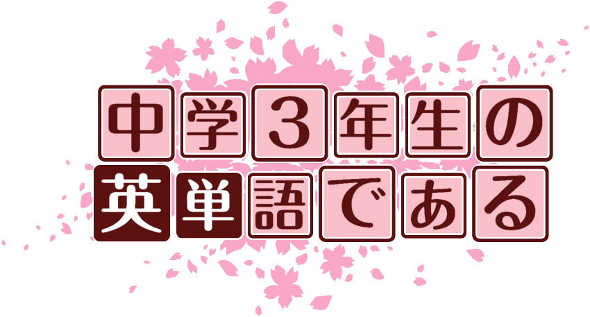 作成ロゴ