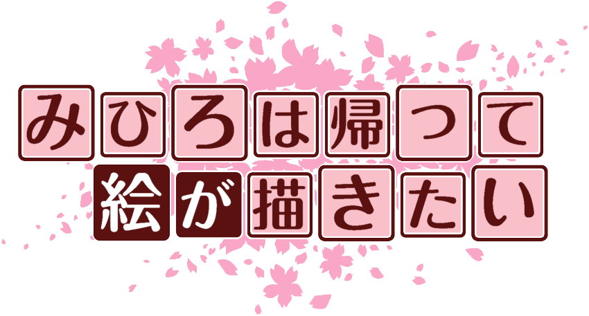 作成ロゴ