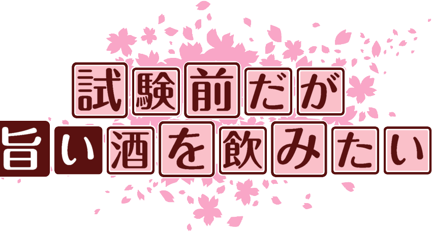 作成ロゴ