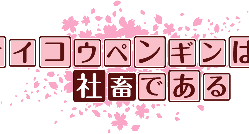 作成ロゴ