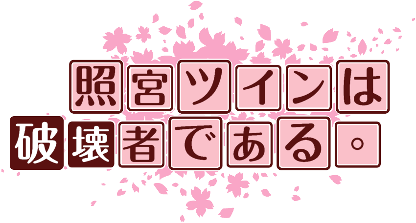 作成ロゴ
