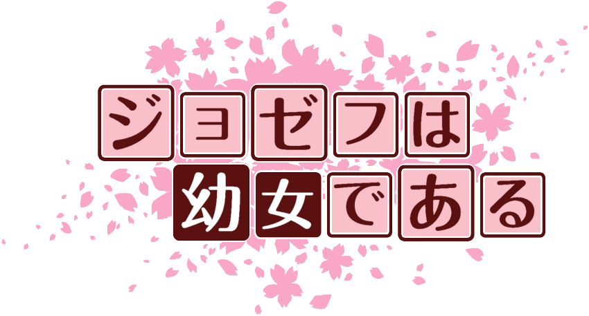 作成ロゴ