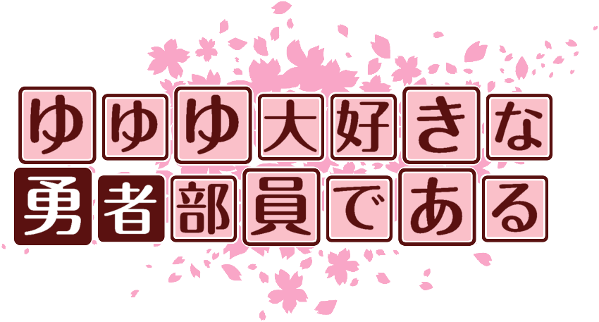 作成ロゴ