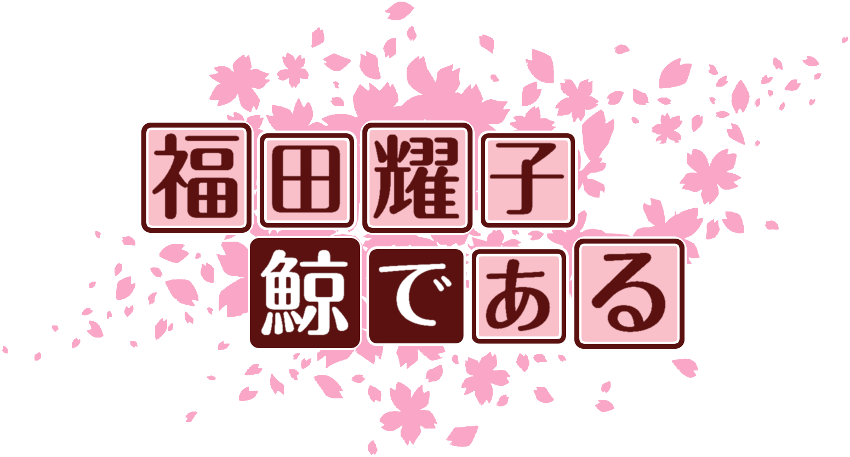 作成ロゴ