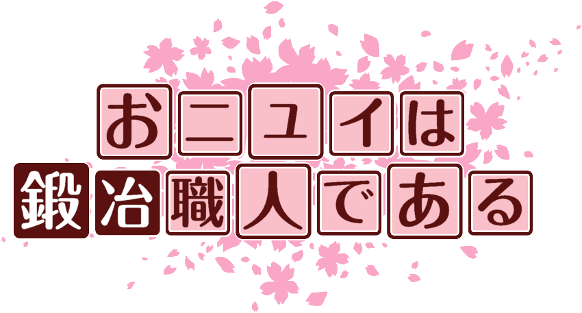 作成ロゴ