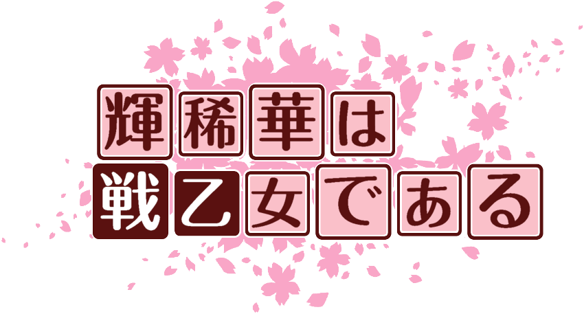 作成ロゴ