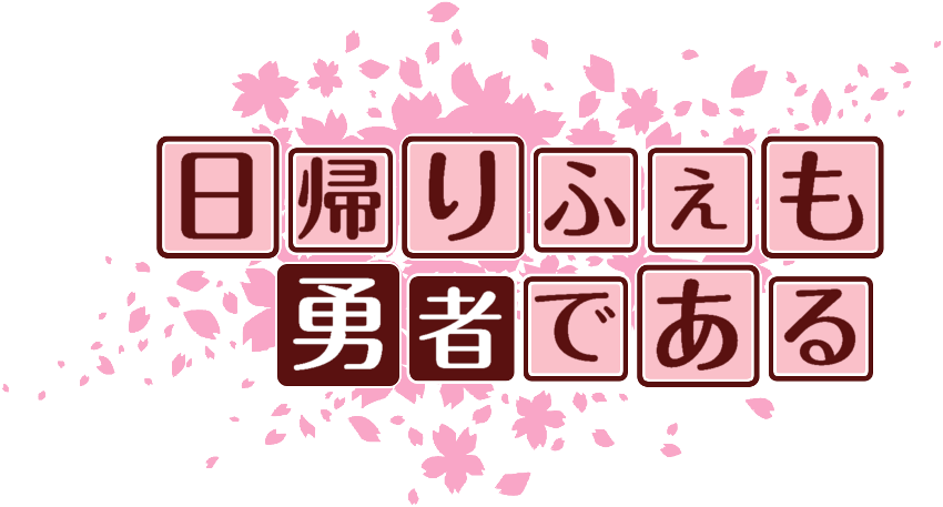作成ロゴ