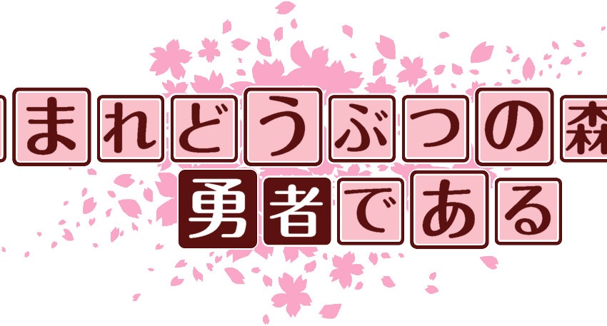 作成ロゴ