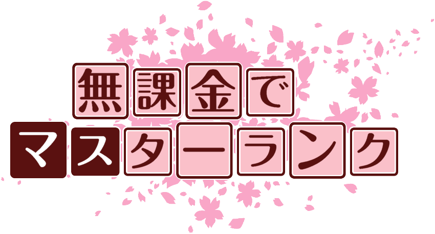 作成ロゴ