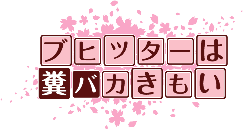 作成ロゴ