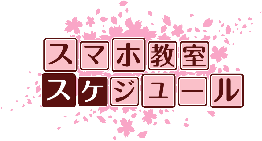 作成ロゴ