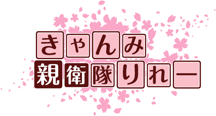 作成ロゴ