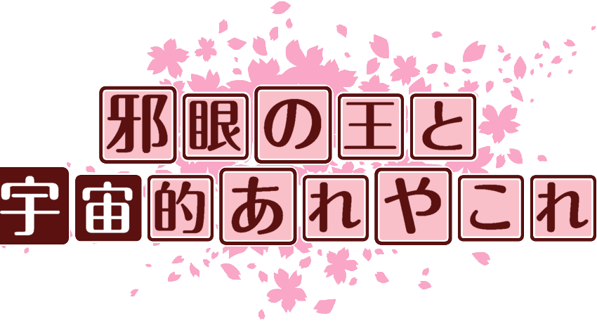 作成ロゴ