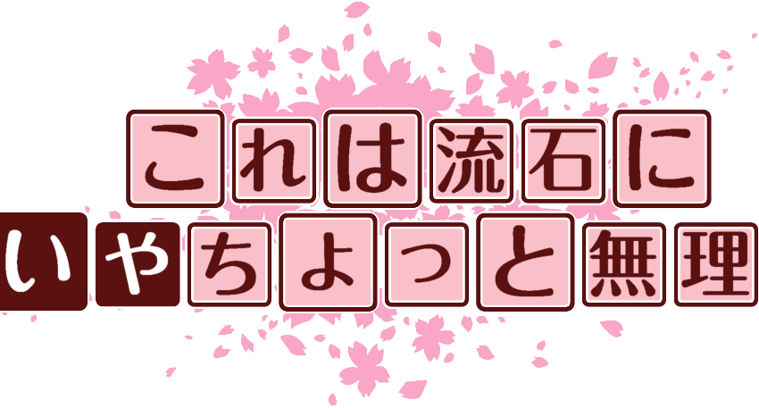 作成ロゴ
