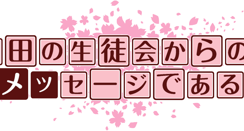 作成ロゴ