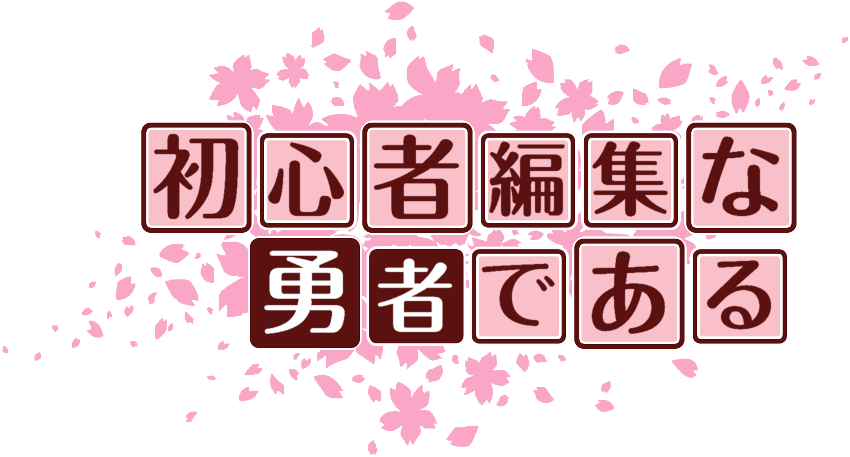 作成ロゴ