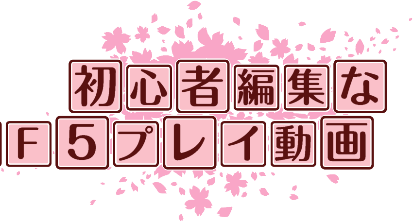 作成ロゴ