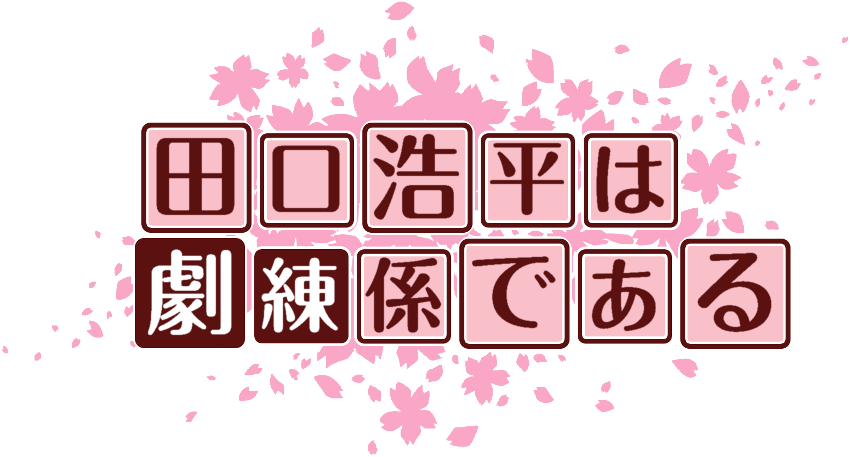 作成ロゴ