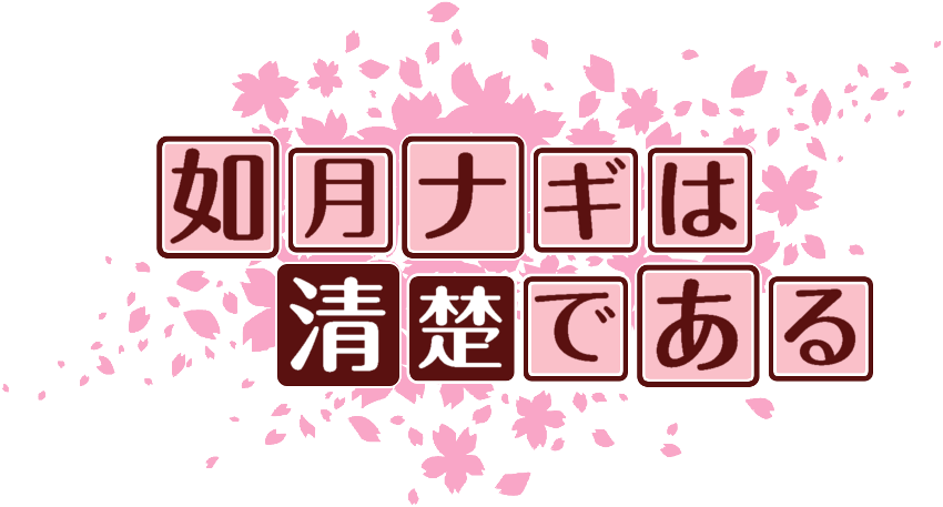 作成ロゴ
