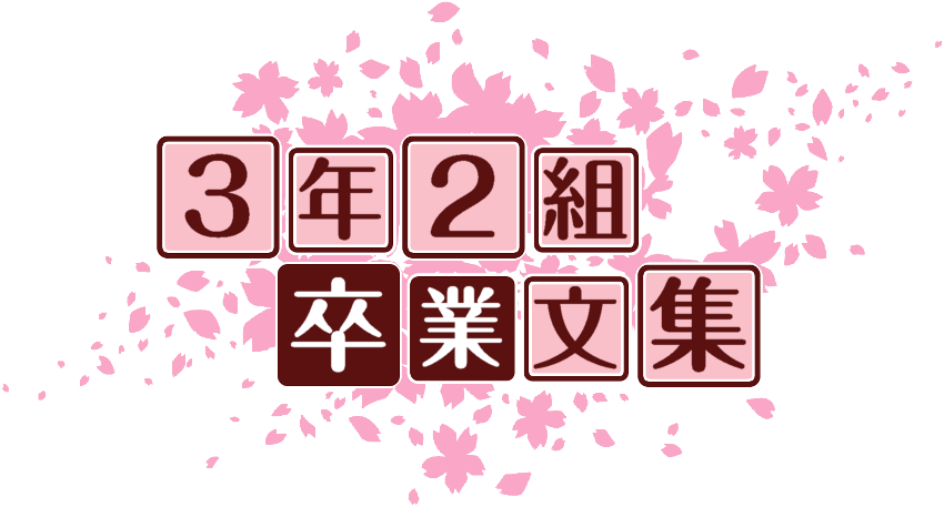 作成ロゴ