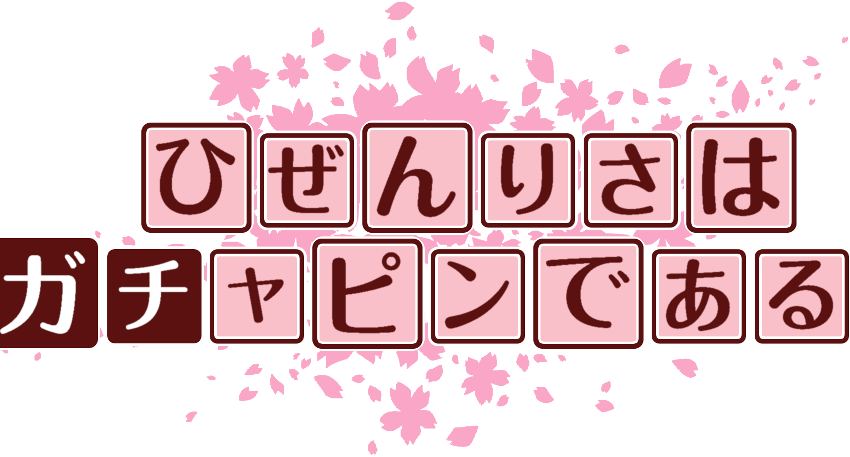 作成ロゴ