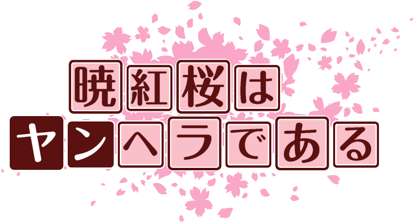 作成ロゴ