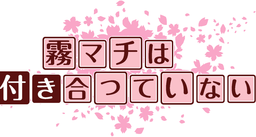 作成ロゴ