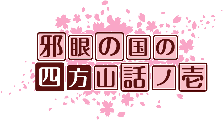 作成ロゴ