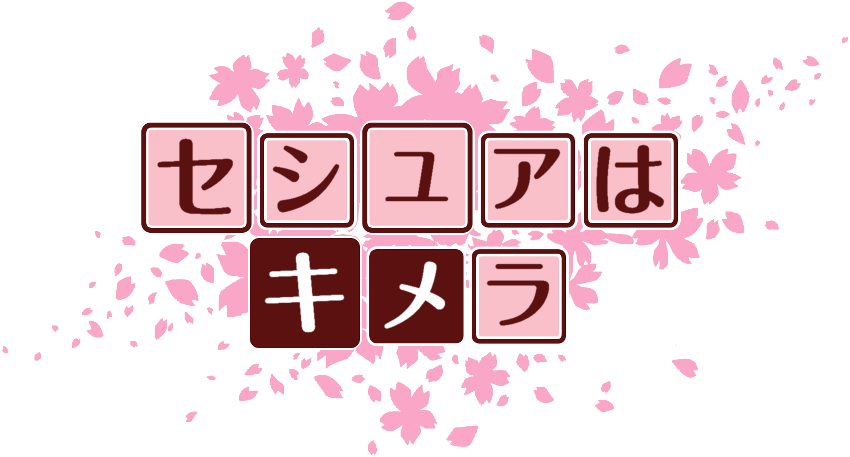 作成ロゴ