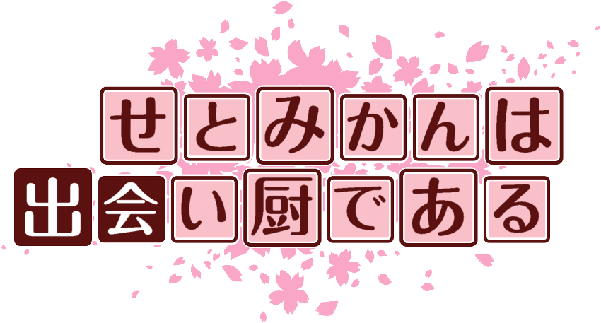 作成ロゴ