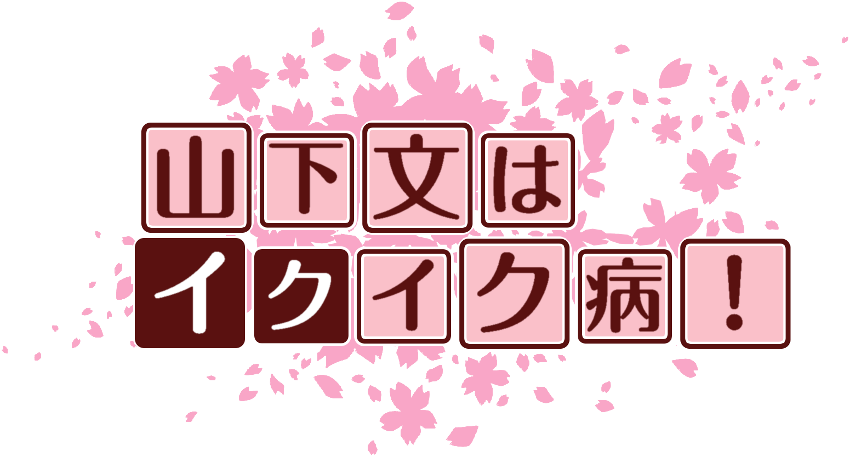 作成ロゴ