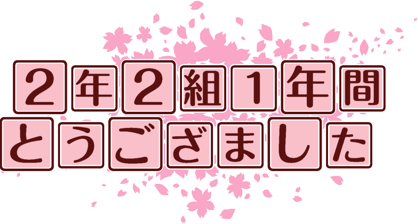 作成ロゴ