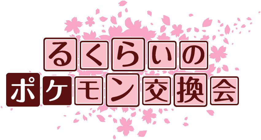 作成ロゴ