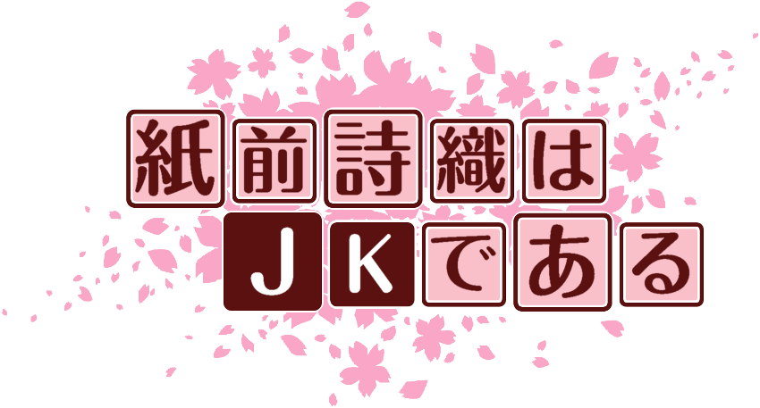 作成ロゴ