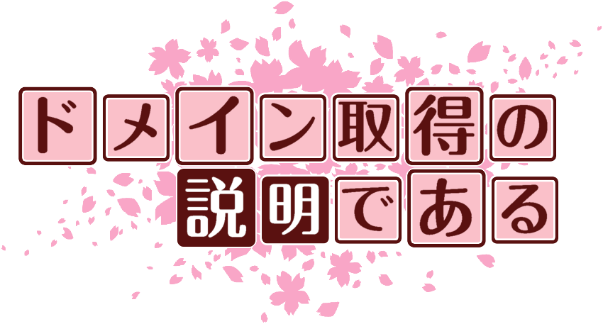 作成ロゴ